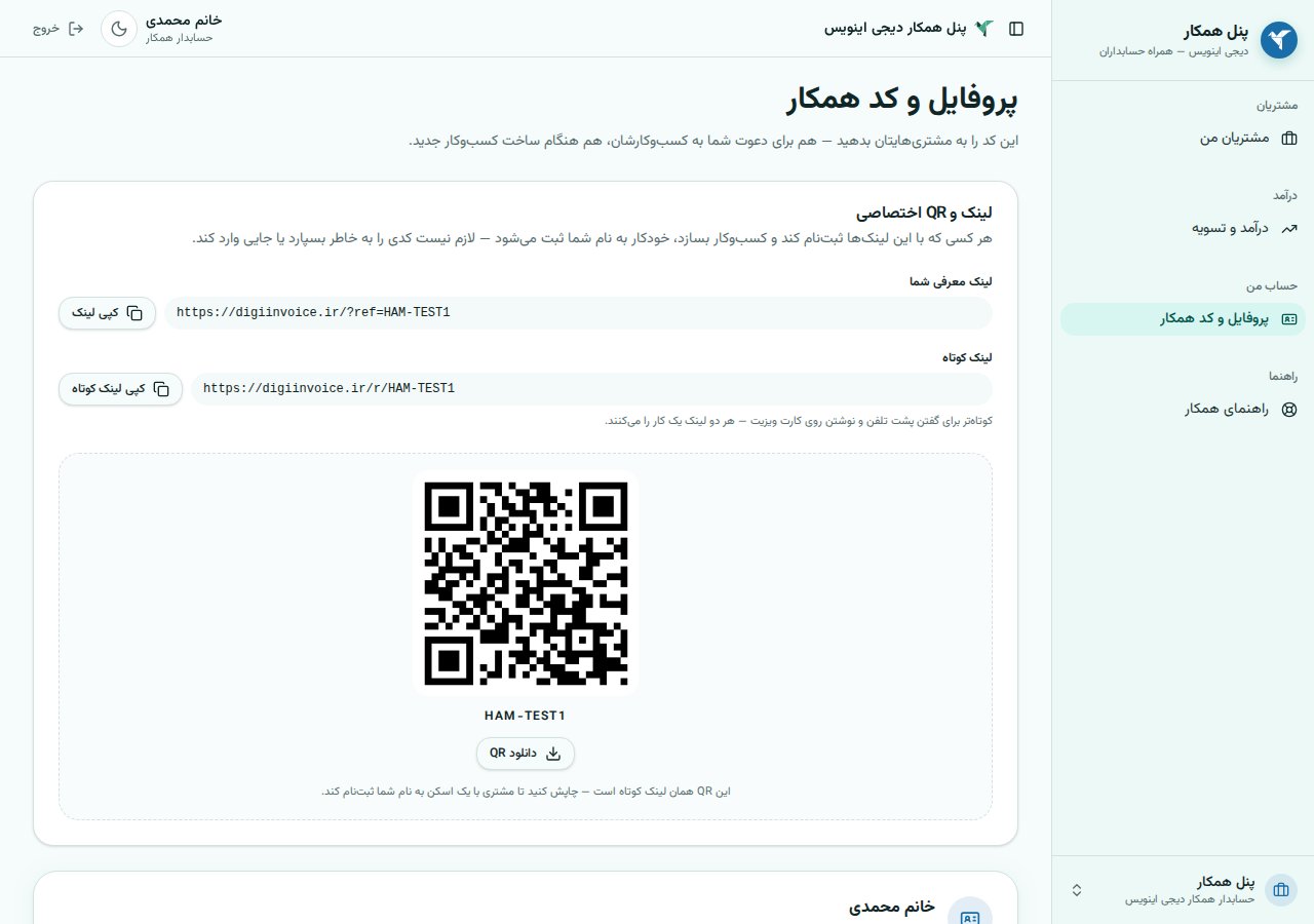 ۲ — معرفی و راهاندازی مشتری